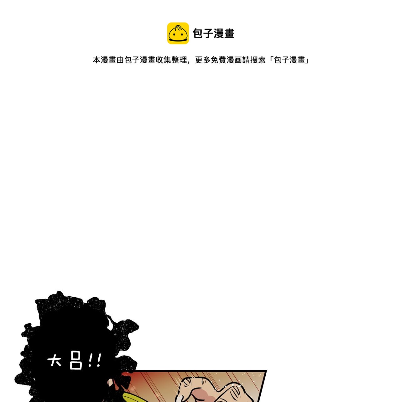 第31话 并肩作战(1/3)-第31话