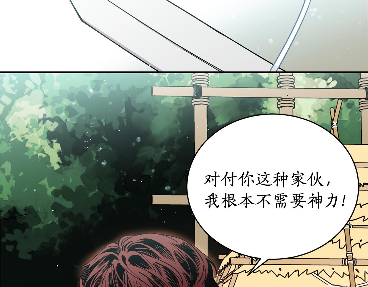 第31话 并肩作战(1/3)-第31话