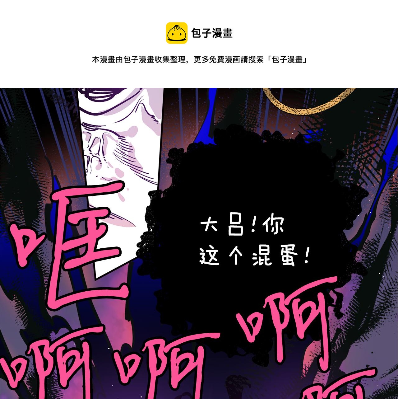 第31话 并肩作战(1/3)-第31话