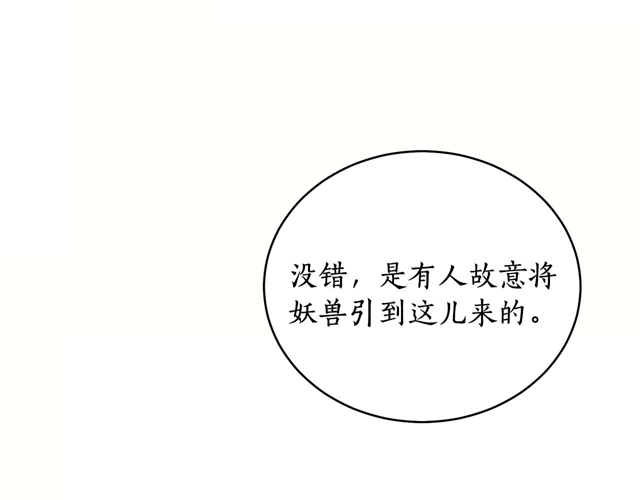 第35话 天神的抉择(1/3)-第35话