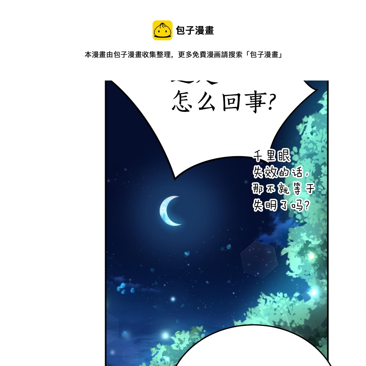 第37话 失去灵力(1/3)-第37话