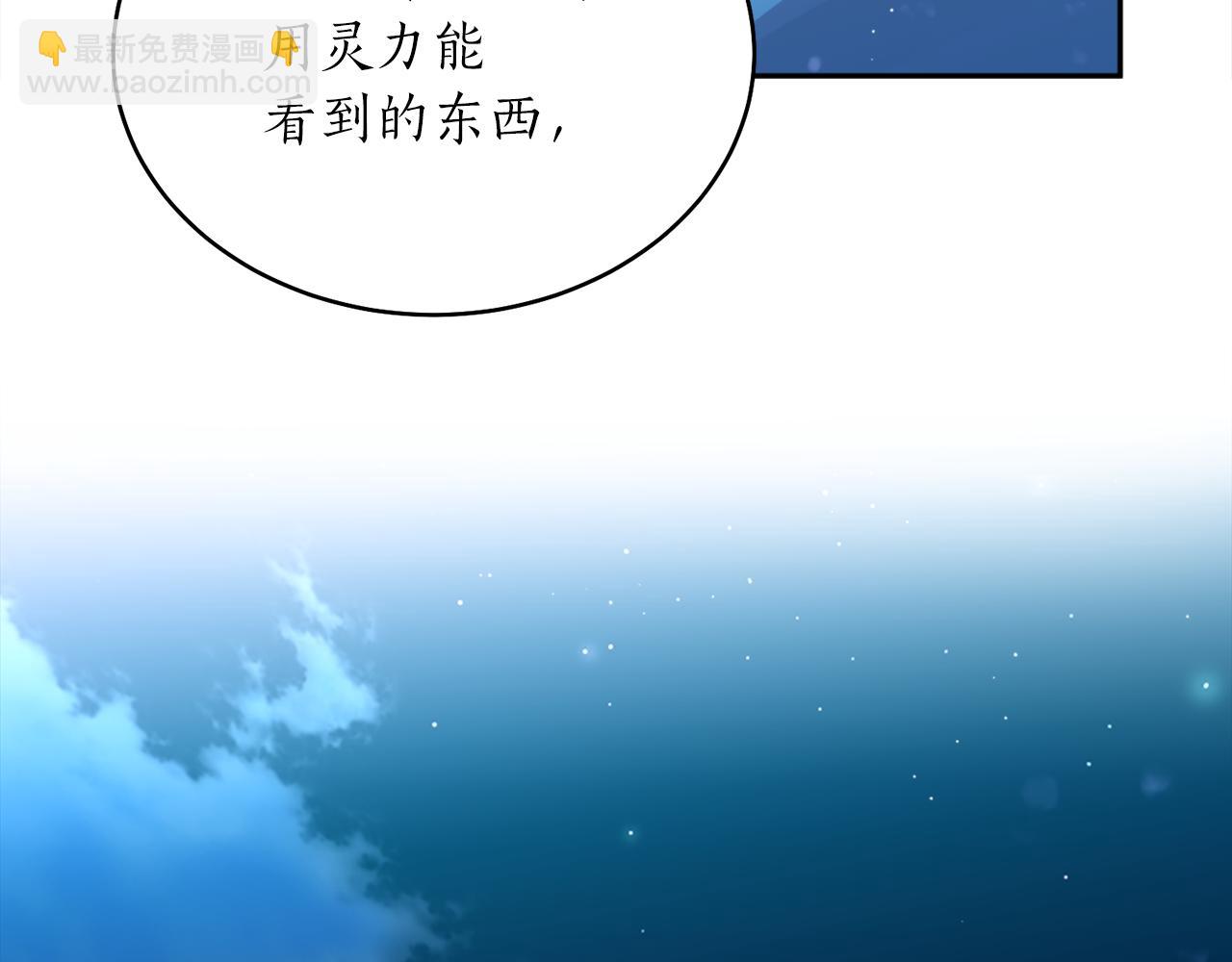 第37话 失去灵力(1/3)-第37话