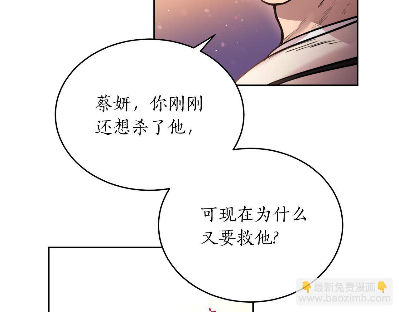 第39话 信任(1/3)-第39话