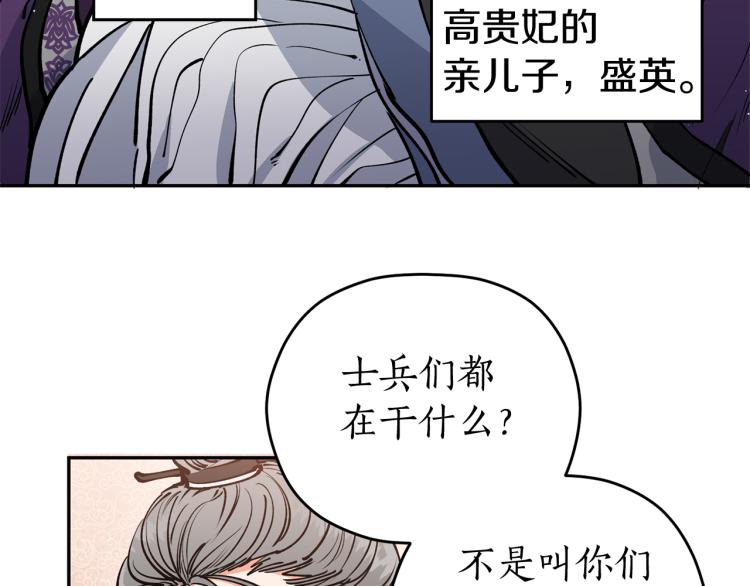 第5话 洞房？！(1/4)-第5话