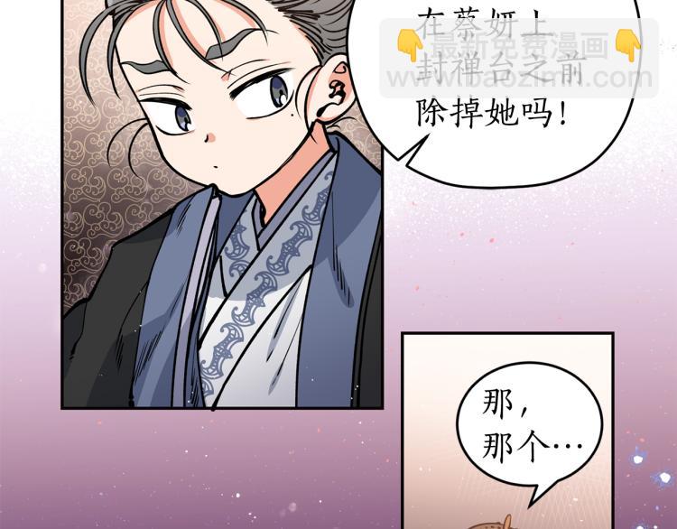 第5话 洞房？！(1/4)-第5话