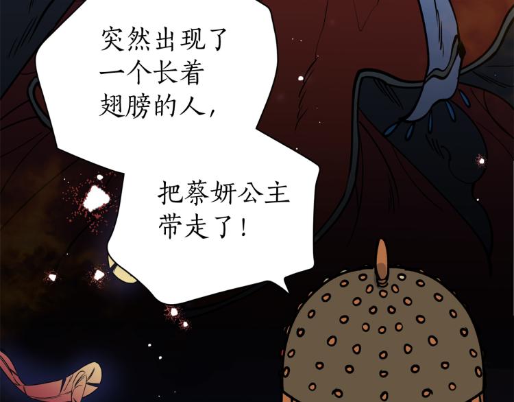 第5话 洞房？！(1/4)-第5话