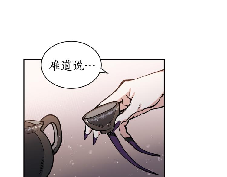 第5话 洞房？！(1/4)-第5话