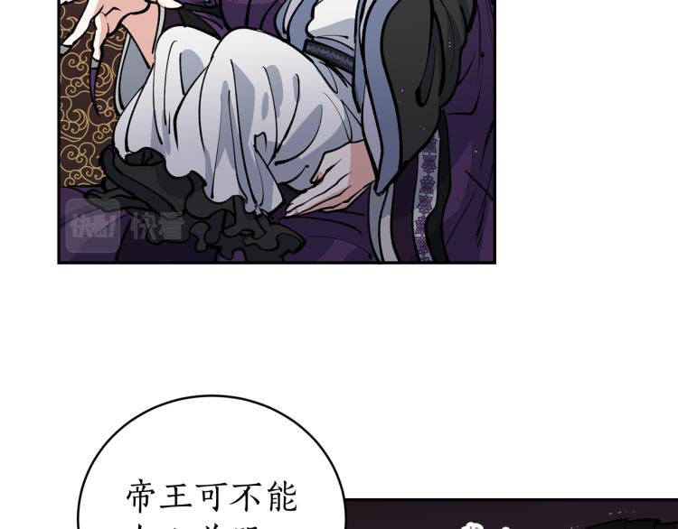 第5话 洞房？！(1/4)-第5话