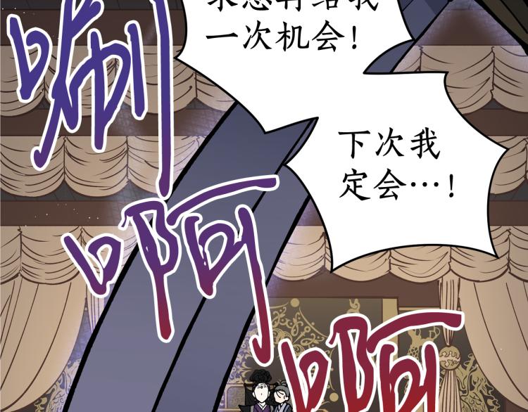 第5话 洞房？！(1/4)-第5话