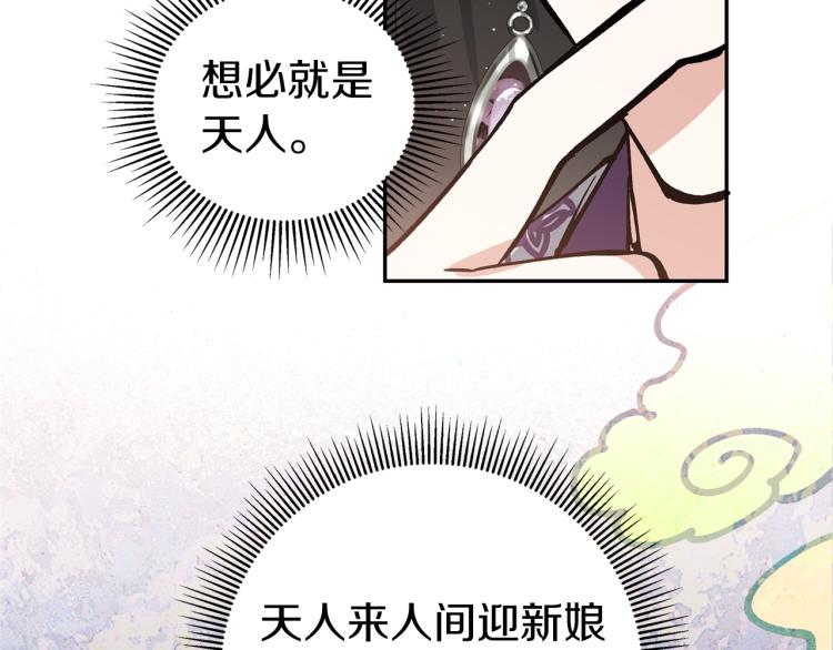 第5话 洞房？！(1/4)-第5话