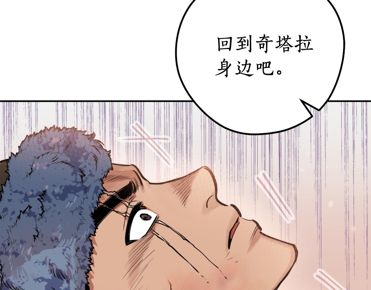 第45话 奇塔拉(1/3)-第45话
