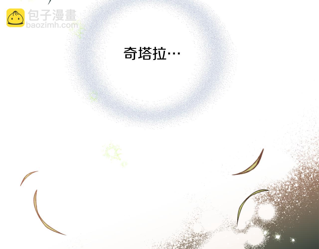 第45话 奇塔拉(1/3)-第45话