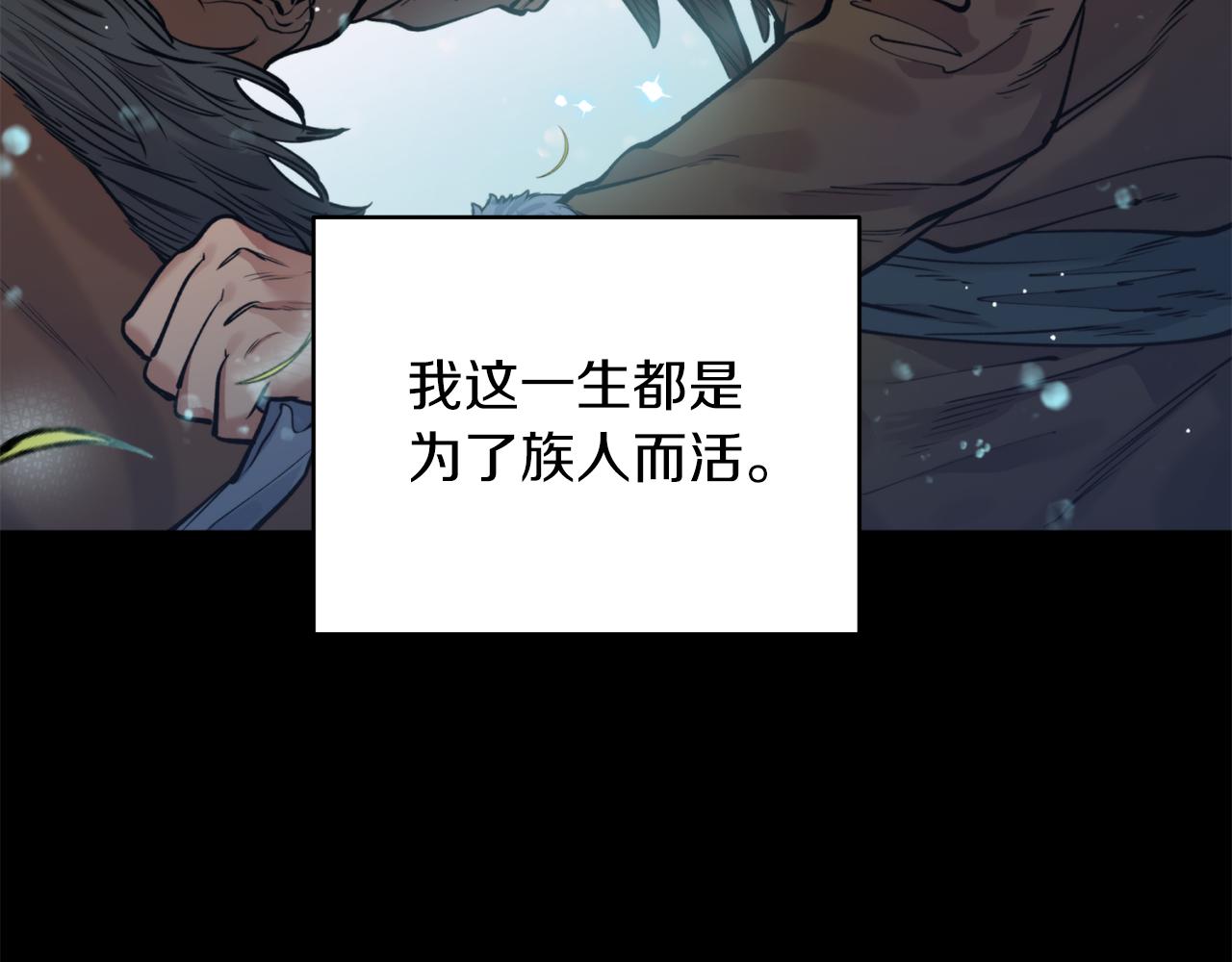 第45话 奇塔拉(1/3)-第45话