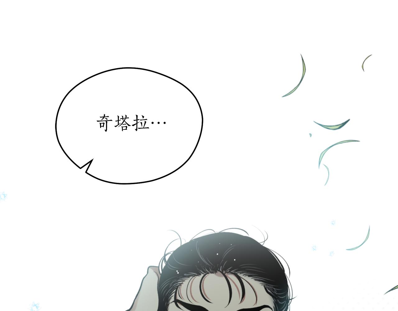 第45话 奇塔拉(1/3)-第45话
