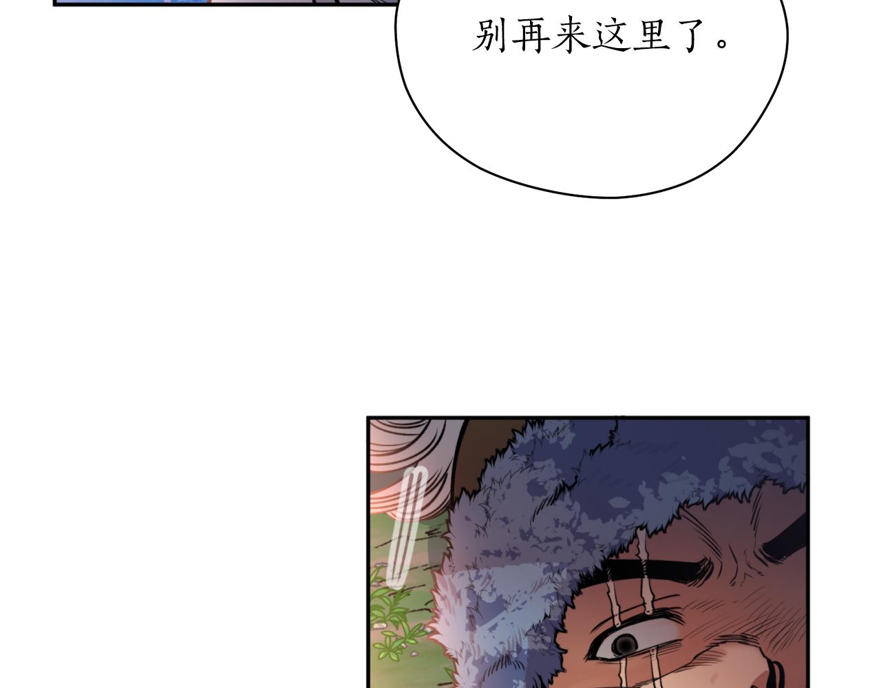 第45话 奇塔拉(1/3)-第45话