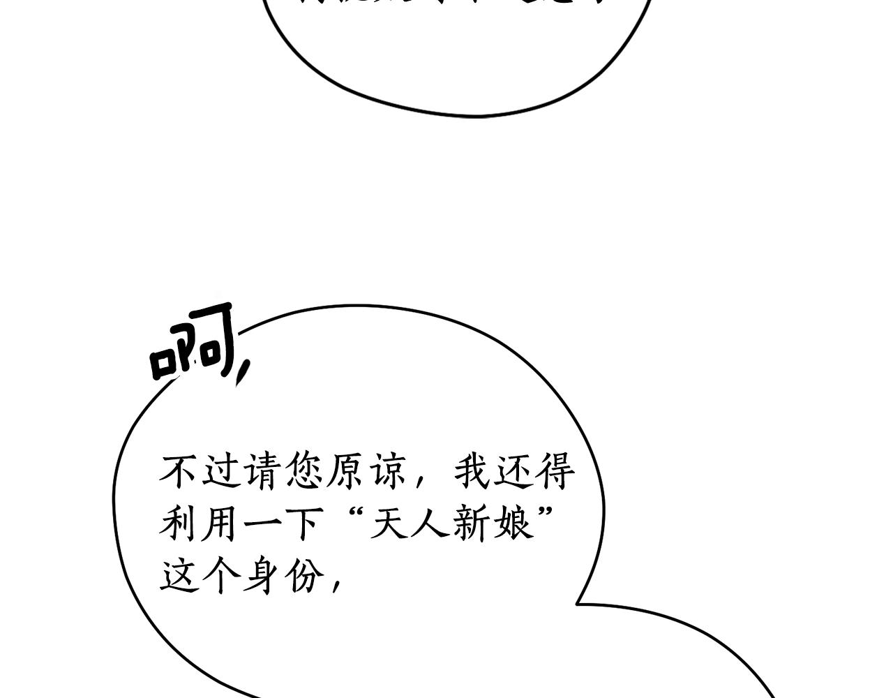 第47话 启程(1/4)-第47话