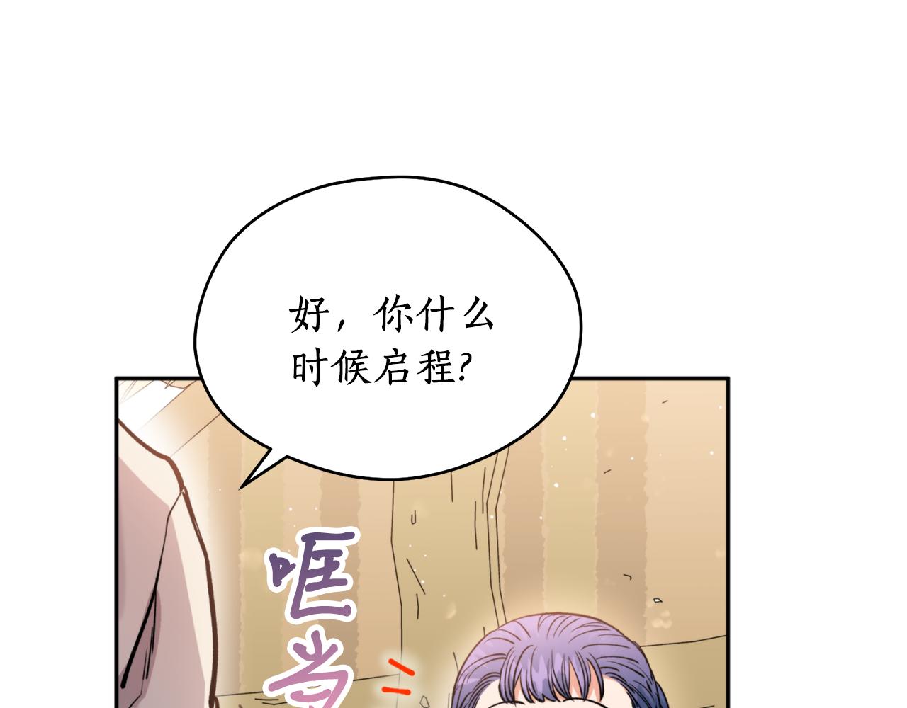第47话 启程(1/4)-第47话