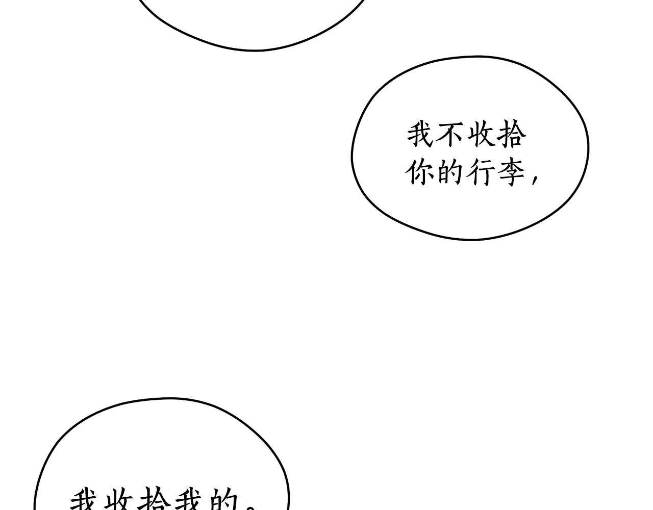 第47话 启程(1/4)-第47话