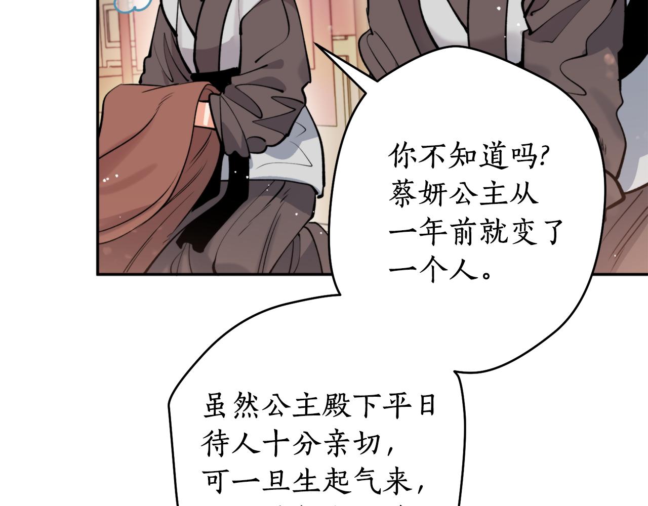 第49话 你的身边(1/3)-第49话