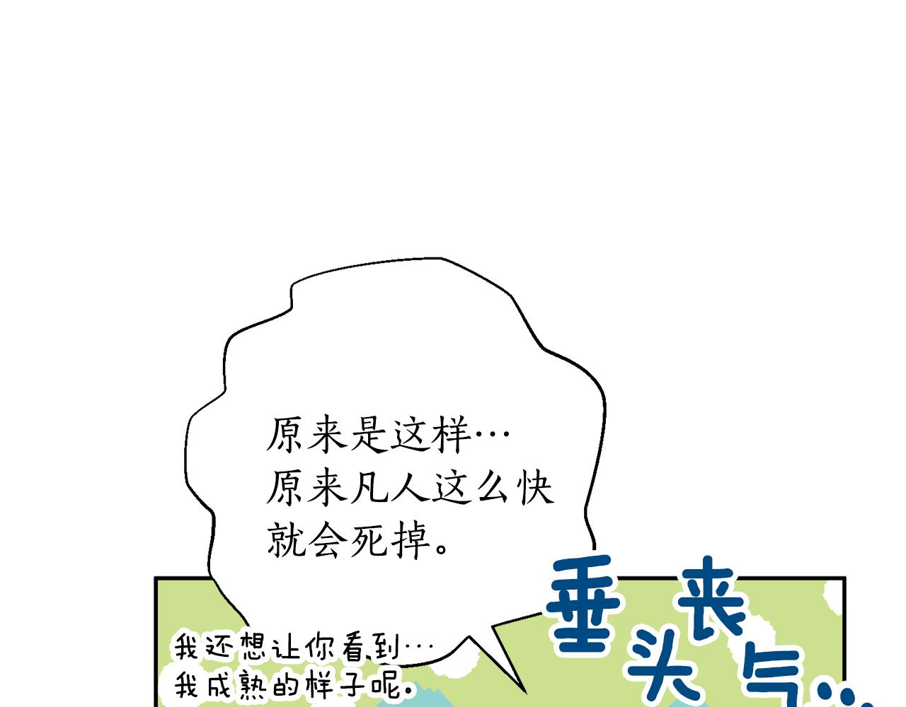 第51话 上天的召唤(1/4)-第51话