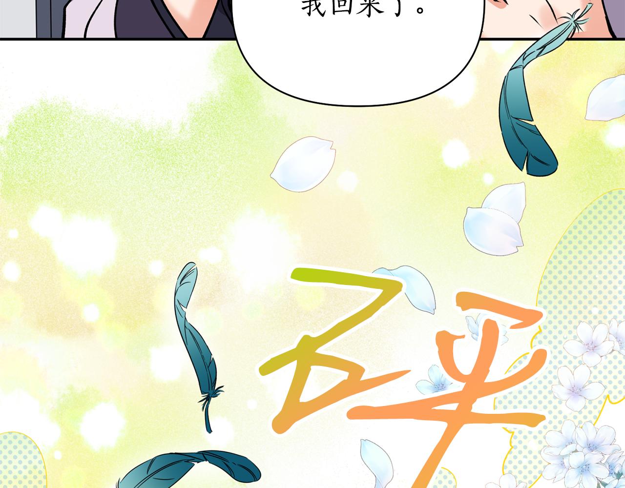 第51话 上天的召唤(1/4)-第51话