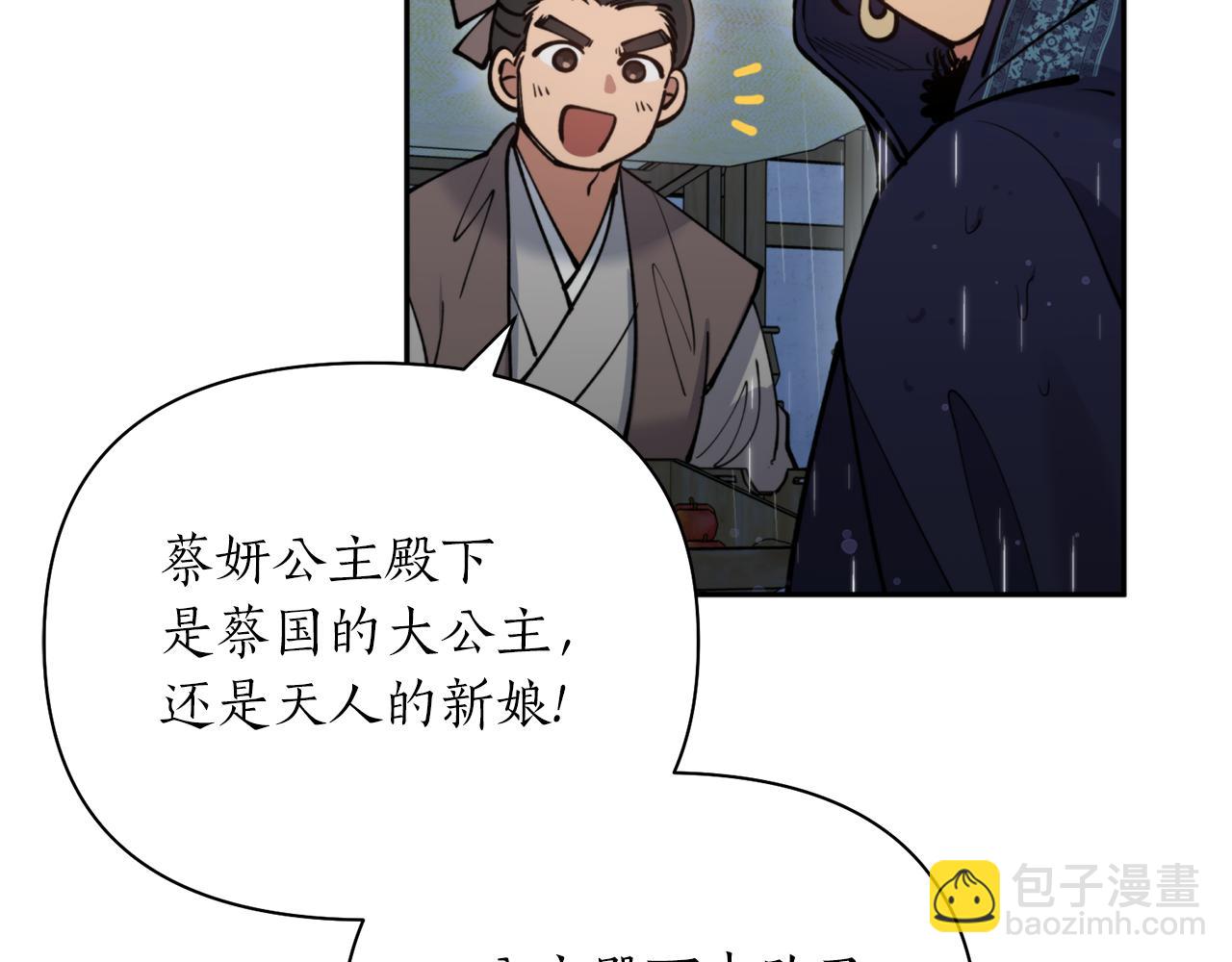 第57话 收下我(1/4)-第57话
