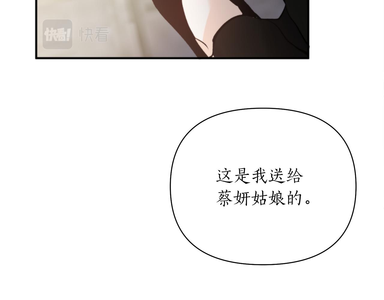 第59话 惠央(1/4)-第59话