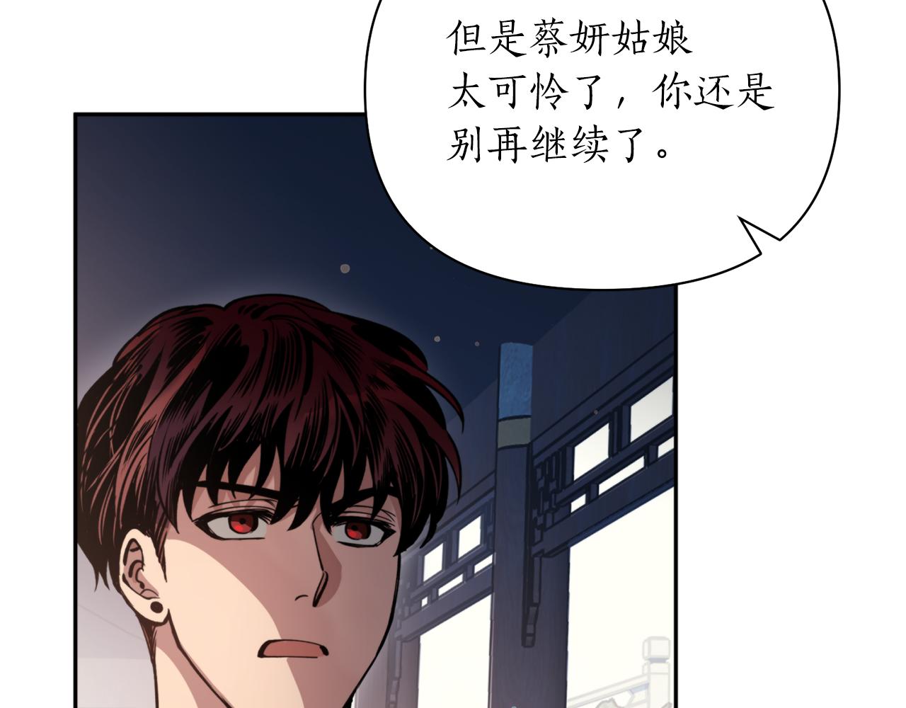 第59话 惠央(1/4)-第59话