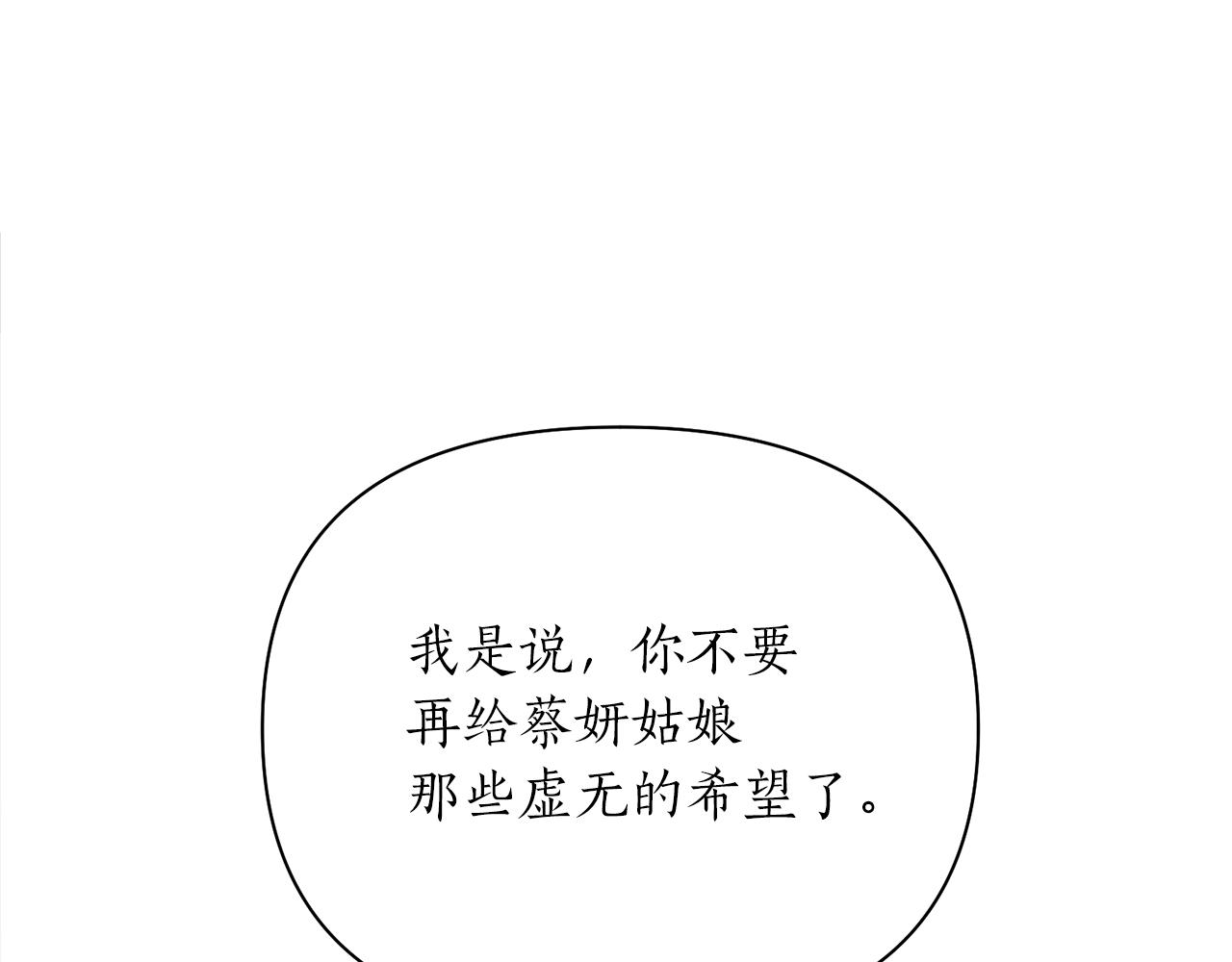 第59话 惠央(1/4)-第59话