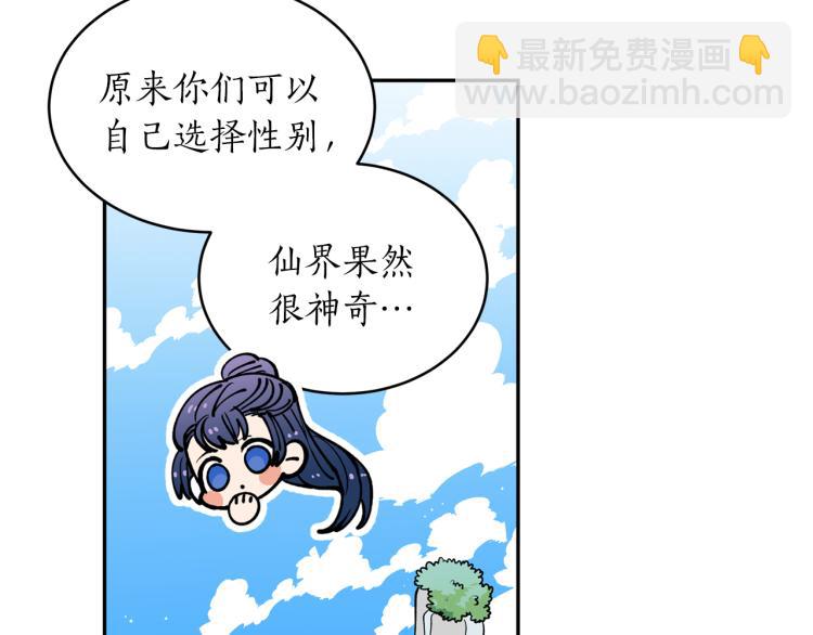 第7话 什么都不知道的是你！(1/4)-第7话