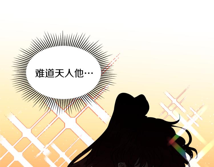 第7话 什么都不知道的是你！(1/4)-第7话