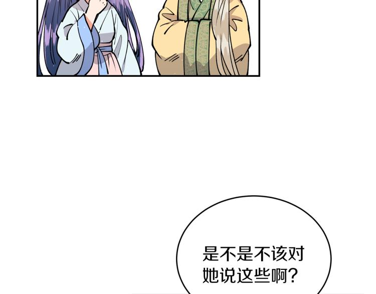 第7话 什么都不知道的是你！(1/4)-第7话