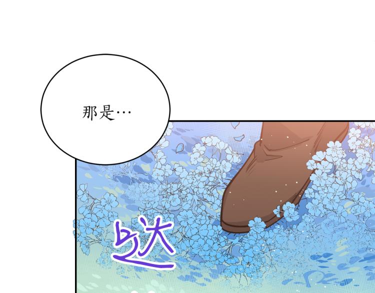 第7话 什么都不知道的是你！(1/4)-第7话