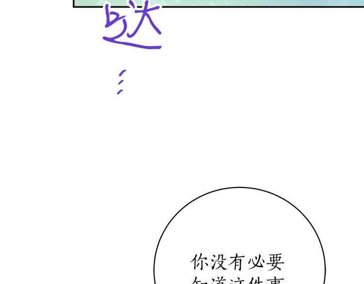 第7话 什么都不知道的是你！(1/4)-第7话