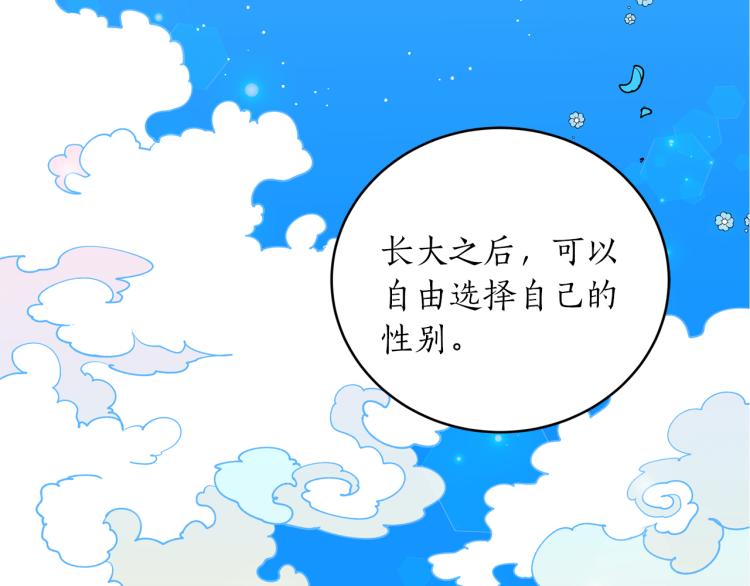 第7话 什么都不知道的是你！(1/4)-第7话