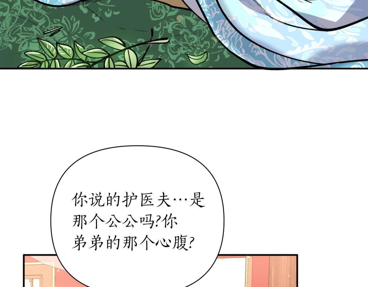 第69话 学医(1/3)-第69话