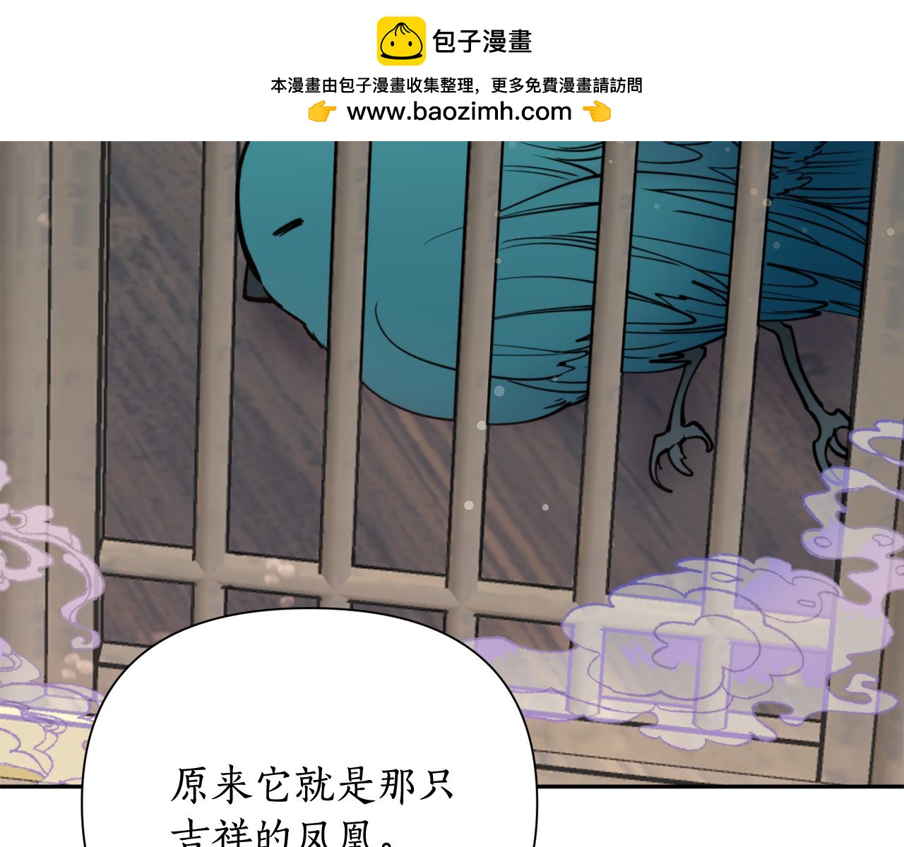 第71话 不是凤凰-第71话