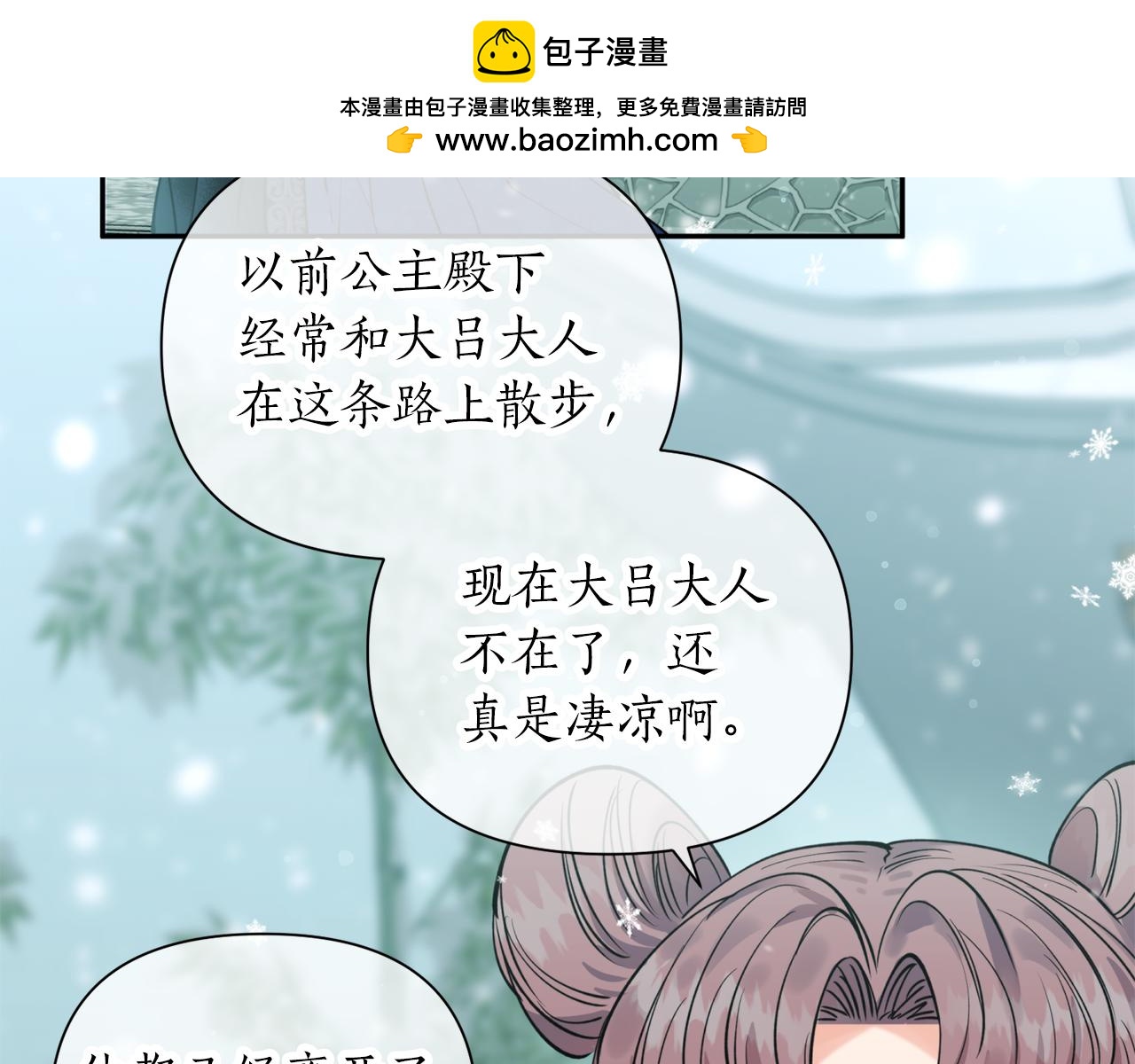 第79话 他很危险-第79话