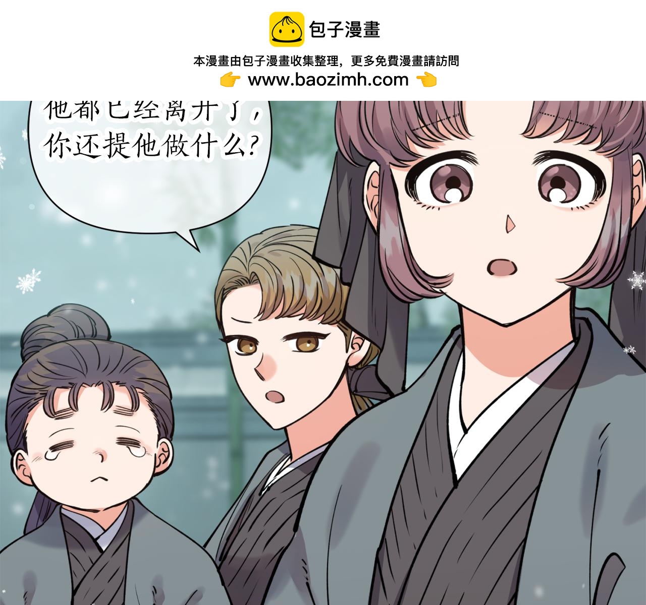 第79话 他很危险-第79话