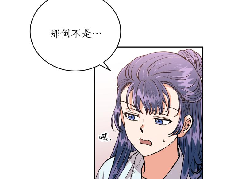 第9话 我会努力的！(1/3)-第9话