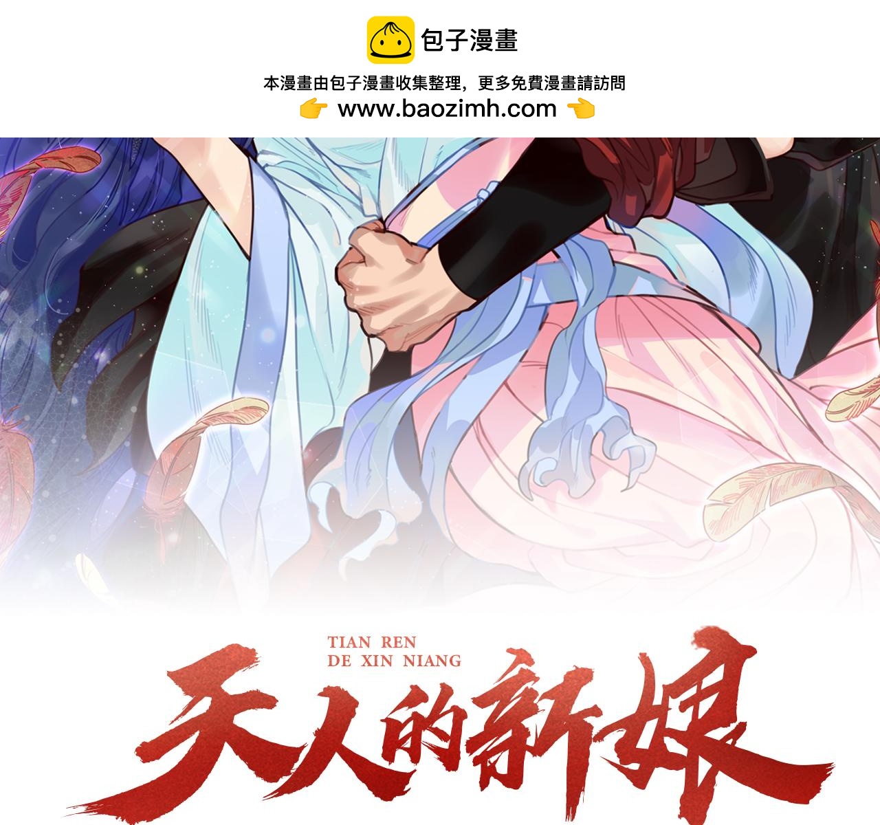 第81话 不能看-第81话