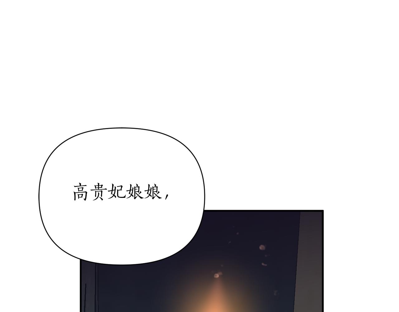 第91话 反常的宴会-第91话
