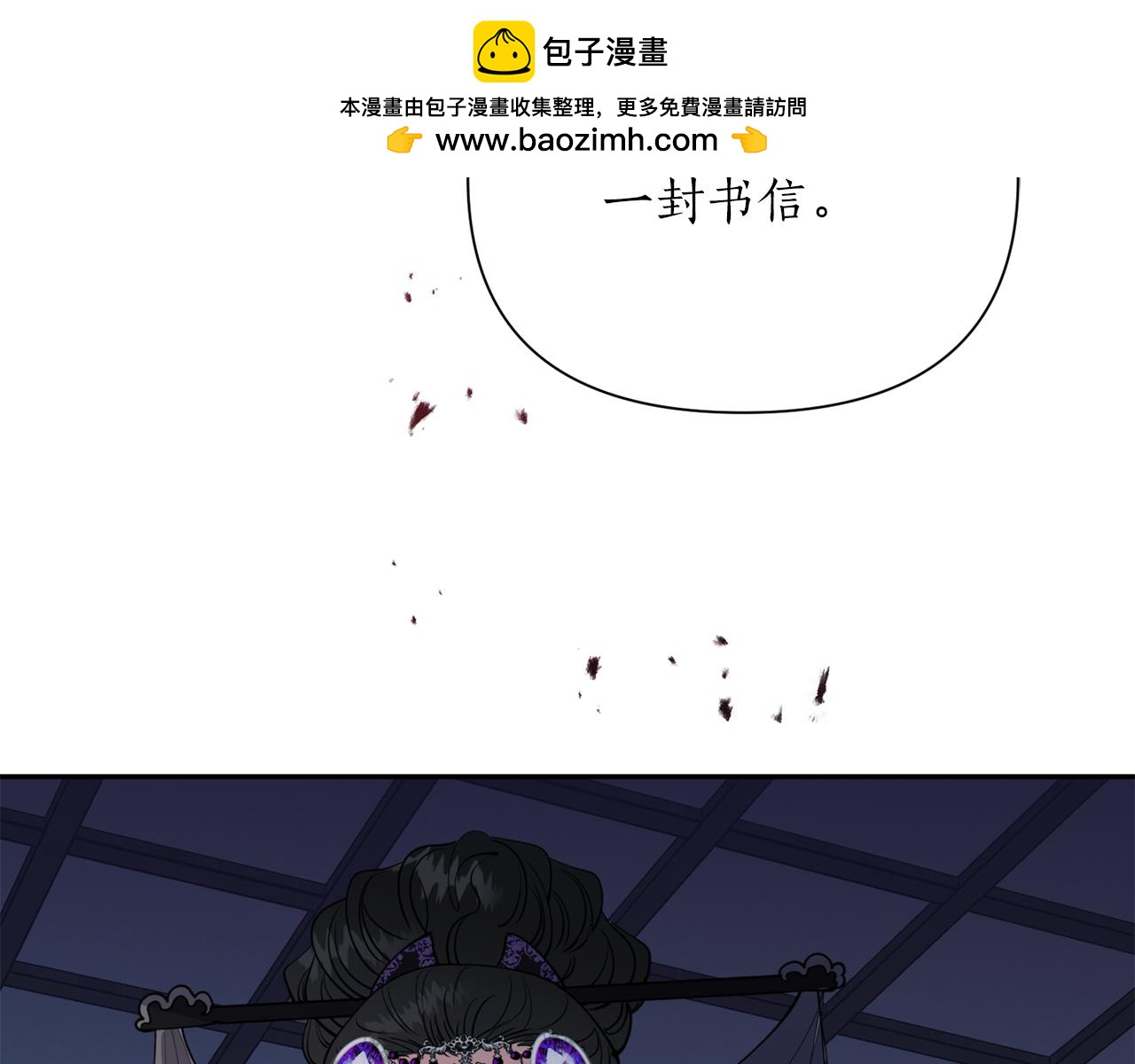第91话 反常的宴会-第91话