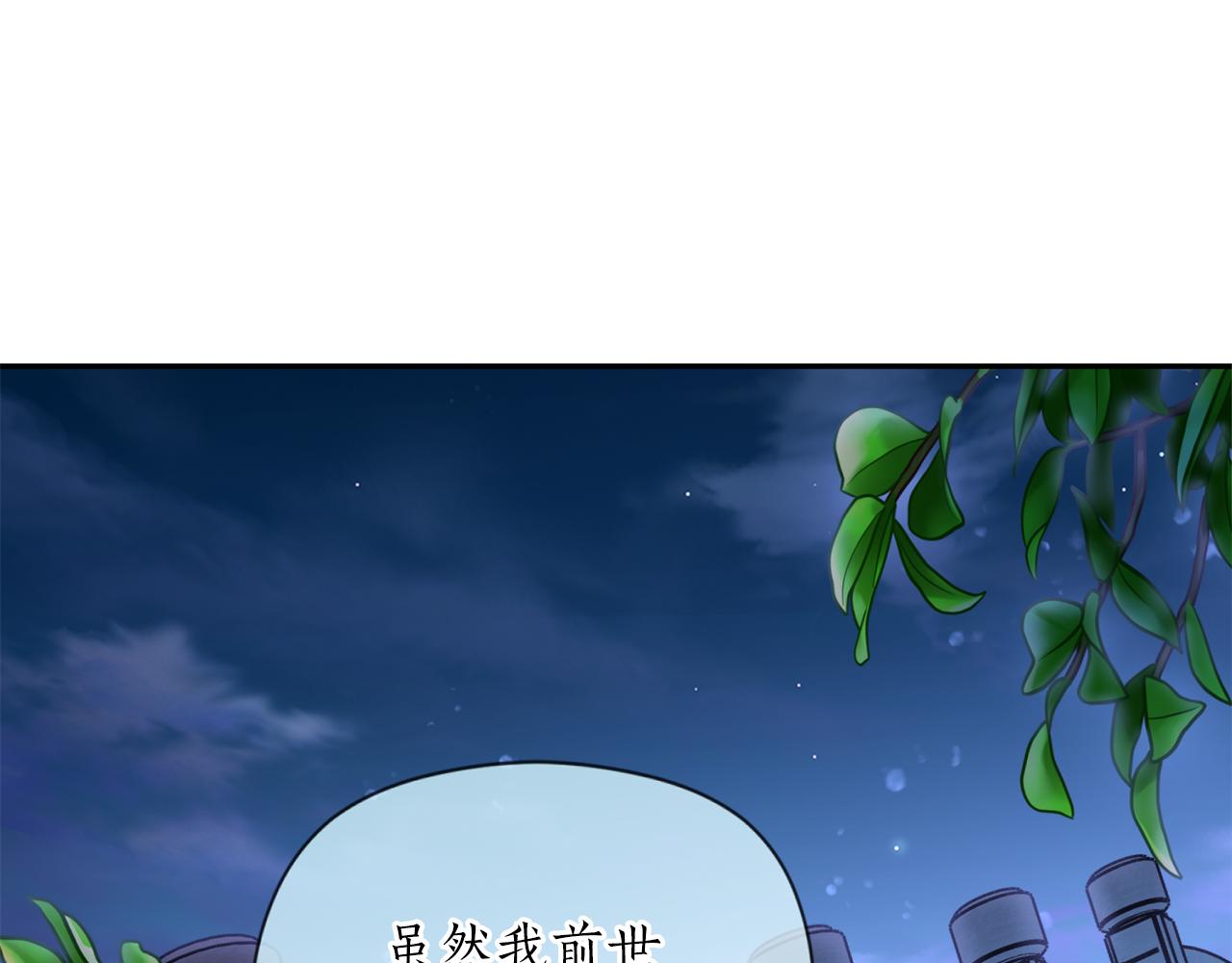 第97话 沉睡-第97话