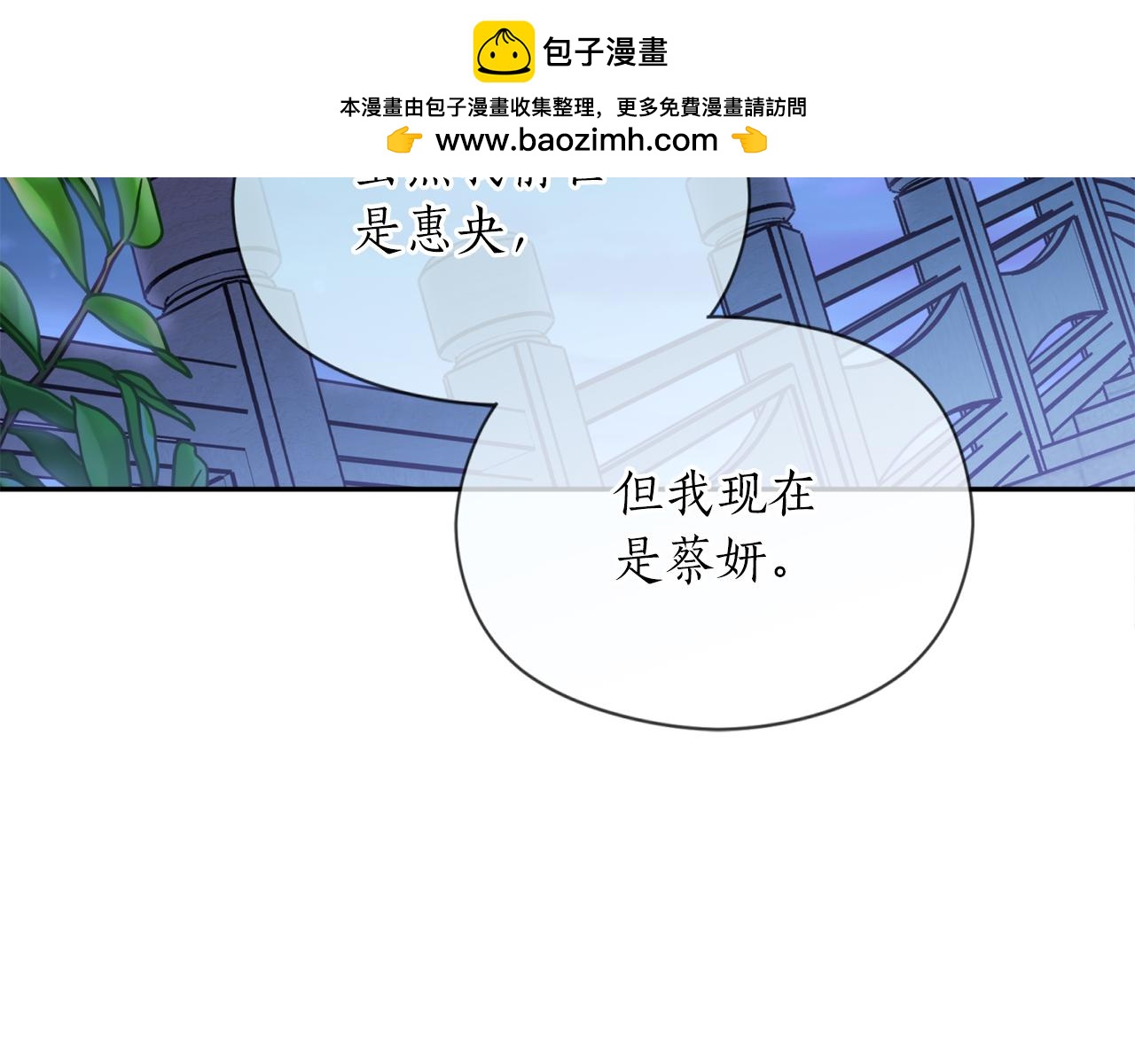第97话 沉睡-第97话