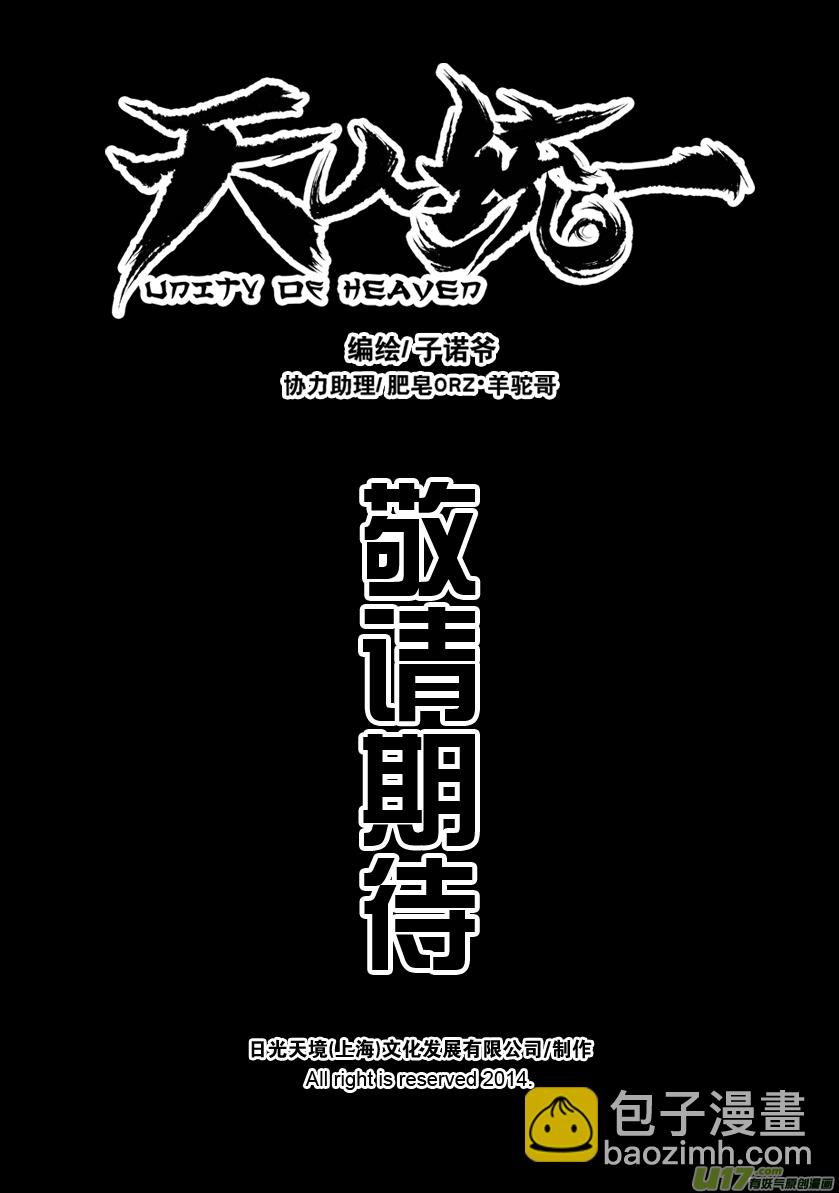第0话_预告-第1话