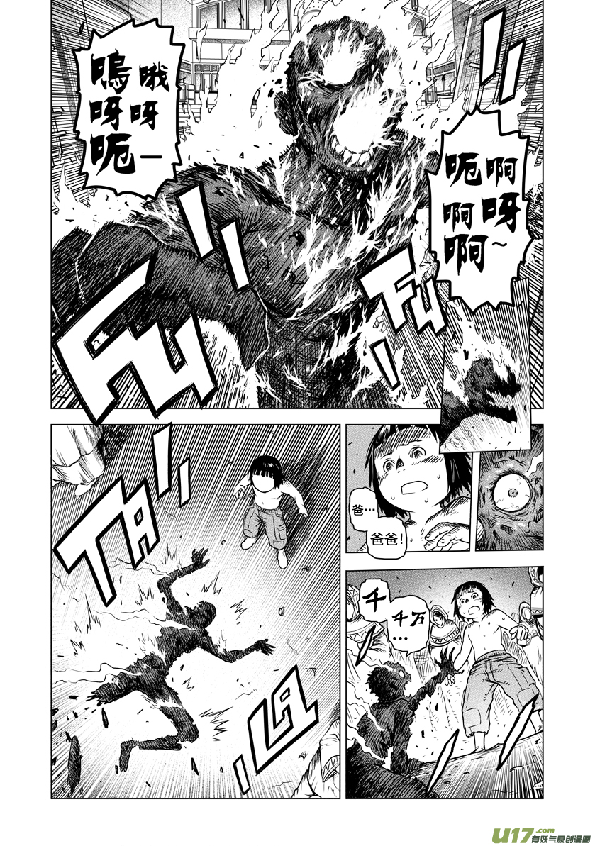 ROUND 7-第11话