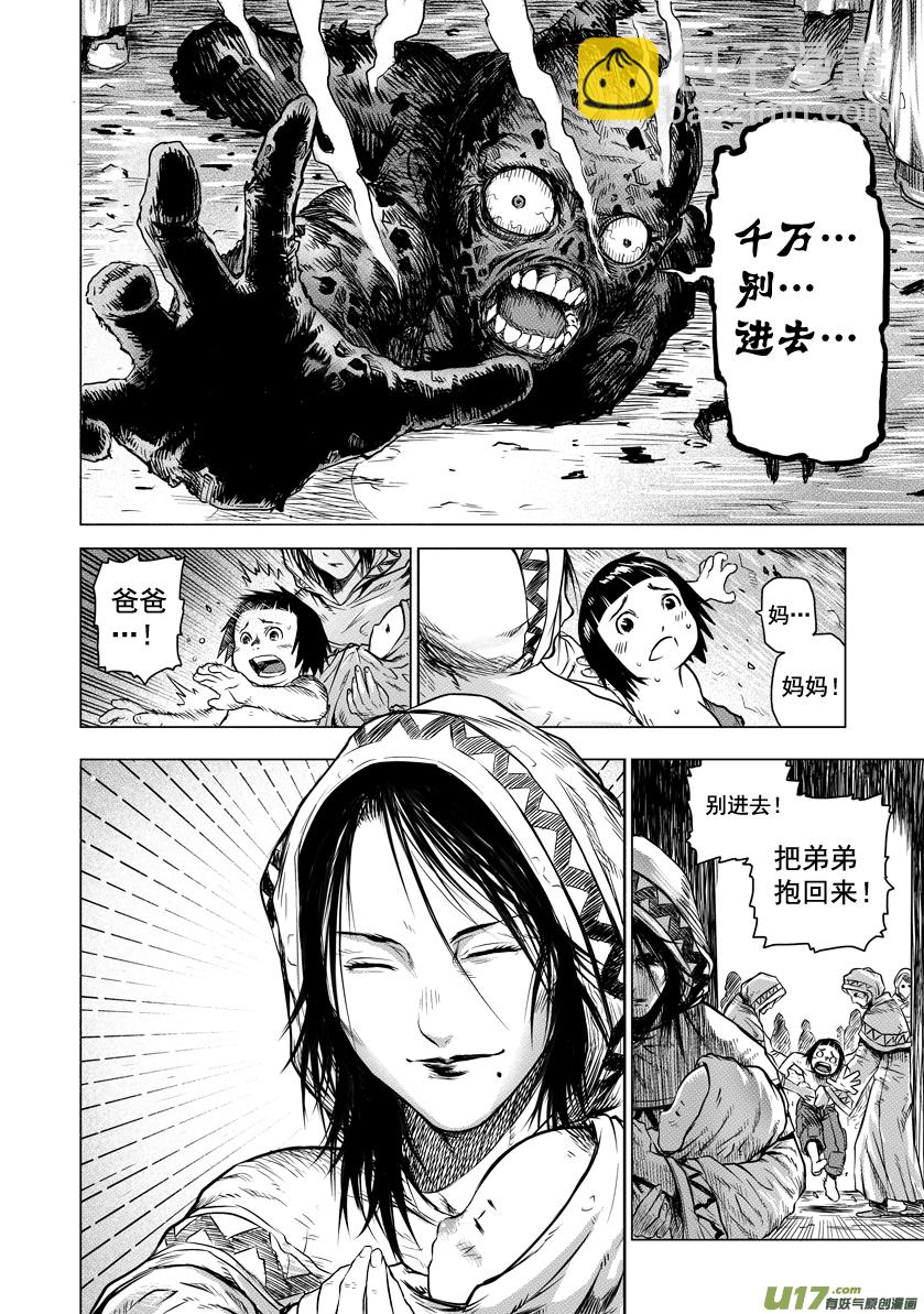 ROUND 7-第11话