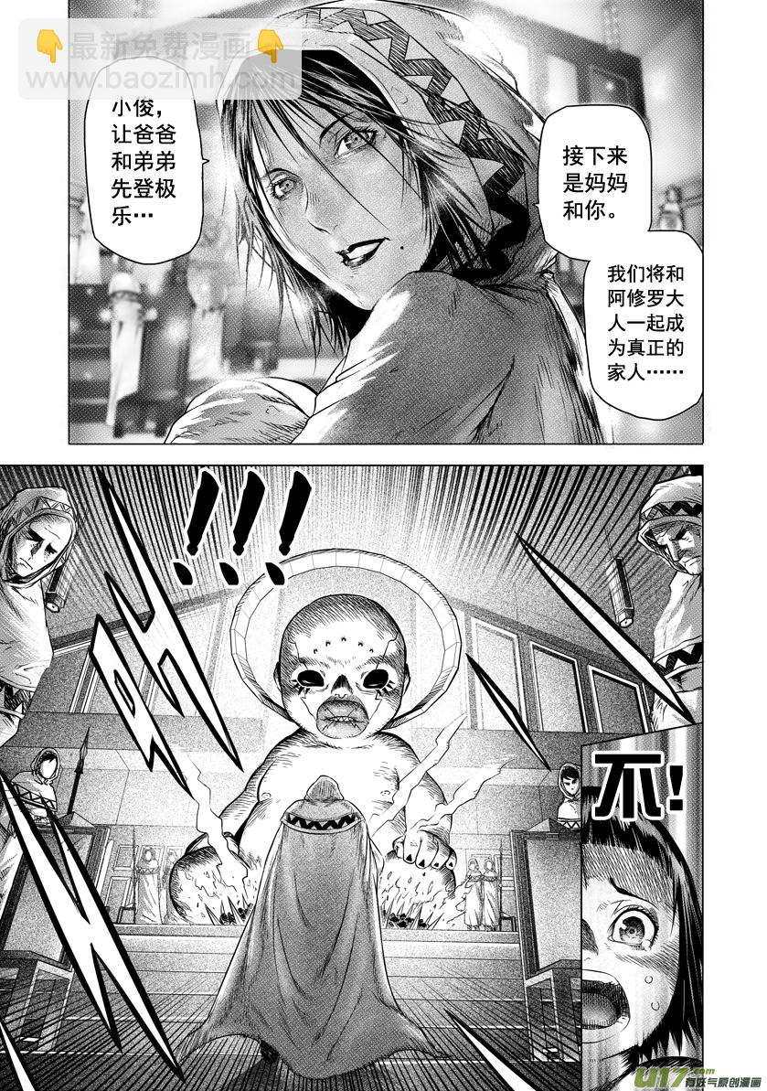 ROUND 7-第11话