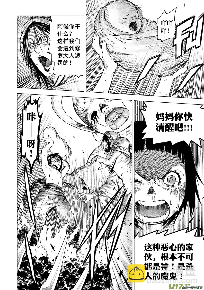 ROUND 7-第11话